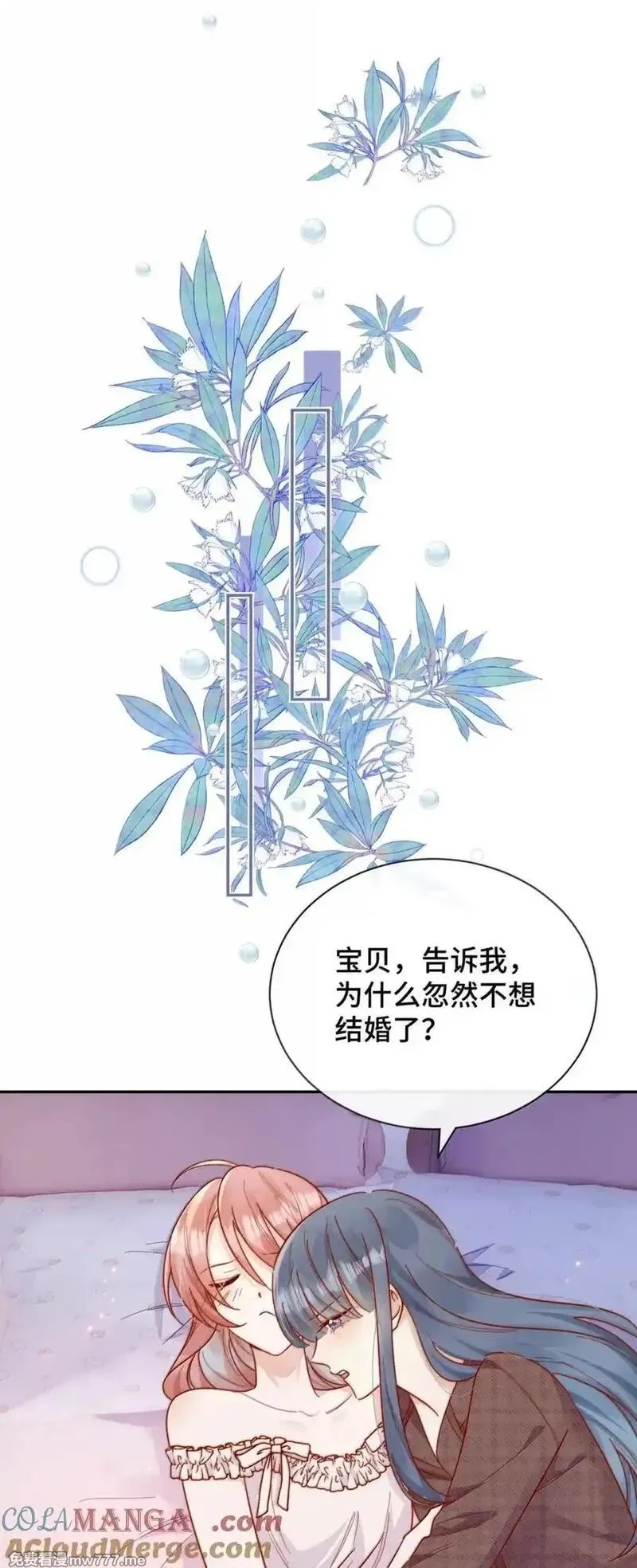 宿敌看我的眼神逐渐变质,100 番外一：结婚的幸福（内含获奖名单）,第25张