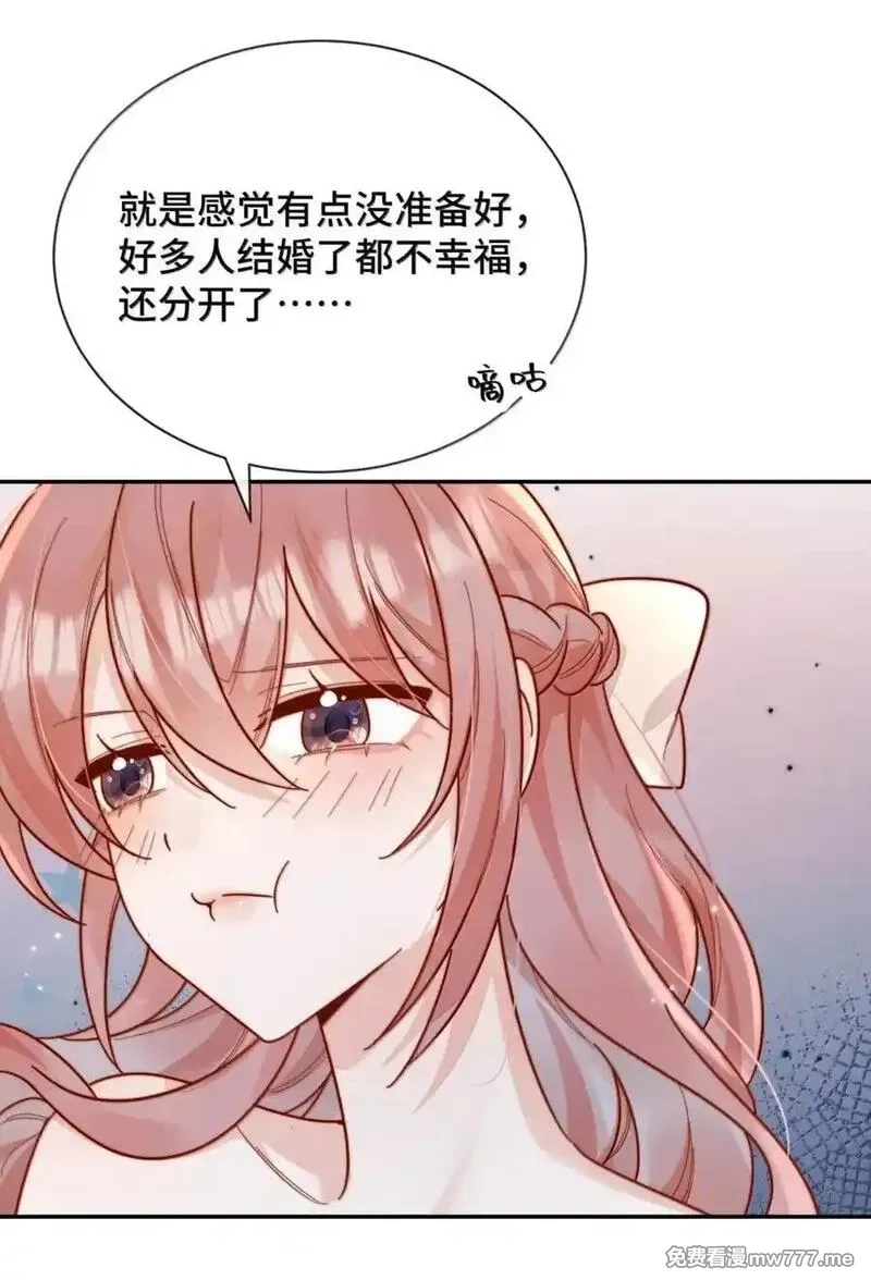 宿敌看我的眼神逐渐变质,100 番外一：结婚的幸福（内含获奖名单）,第27张