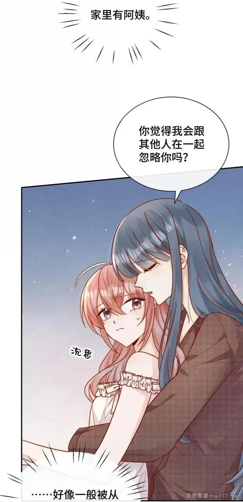 宿敌看我的眼神逐渐变质,100 番外一：结婚的幸福（内含获奖名单）,第30张