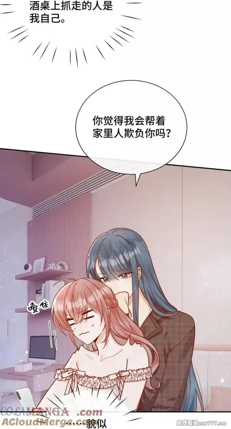 宿敌看我的眼神逐渐变质,100 番外一：结婚的幸福（内含获奖名单）,第31张