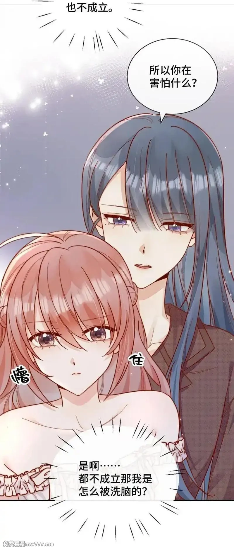 宿敌看我的眼神逐渐变质,100 番外一：结婚的幸福（内含获奖名单）,第32张