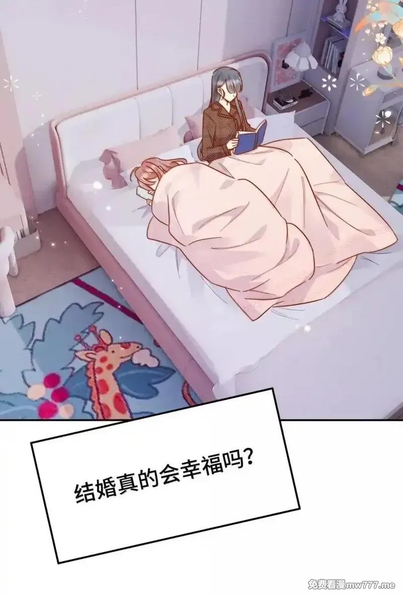 宿敌看我的眼神逐渐变质,100 番外一：结婚的幸福（内含获奖名单）,第41张