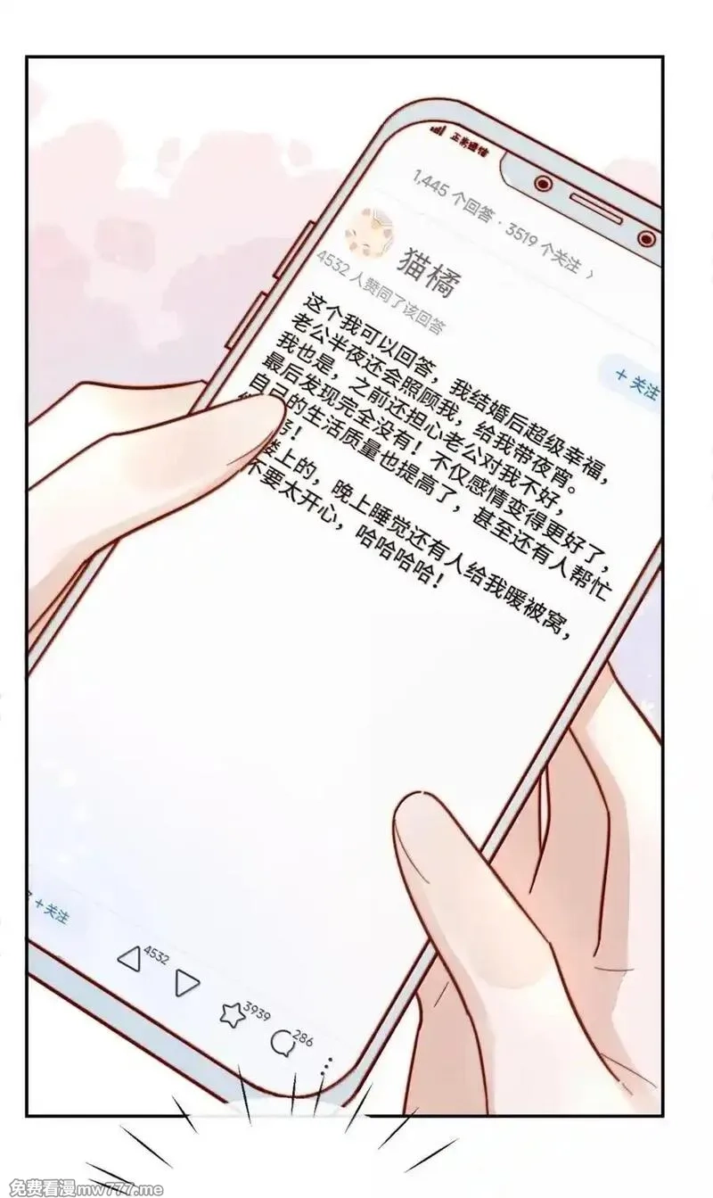 宿敌看我的眼神逐渐变质,100 番外一：结婚的幸福（内含获奖名单）,第42张