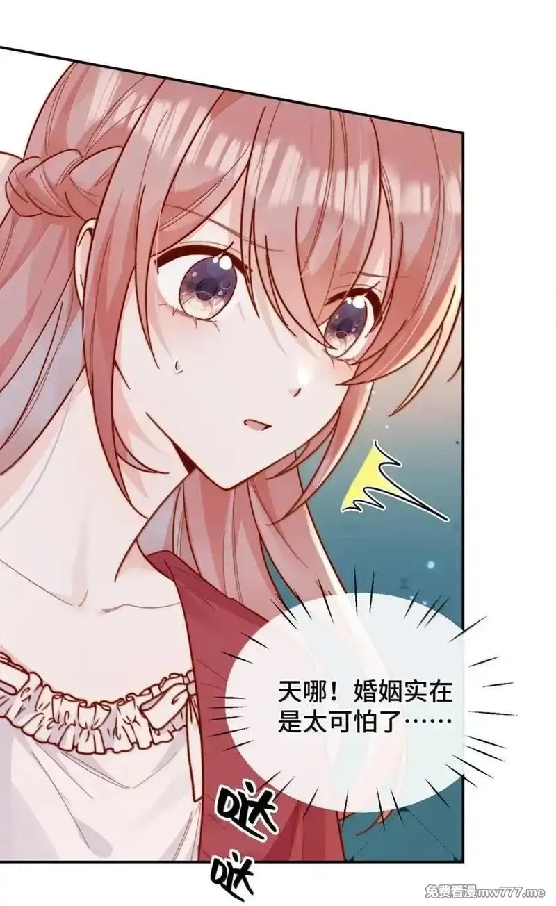 宿敌看我的眼神逐渐变质,100 番外一：结婚的幸福（内含获奖名单）,第6张