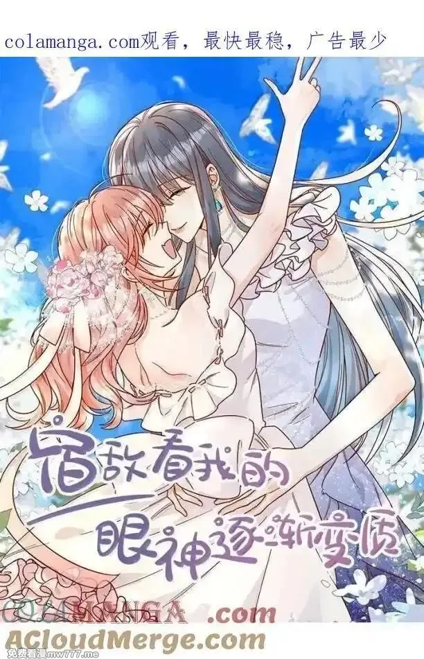 宿敌看我的眼神逐渐变质,104 番外五：百万夜景,第1张