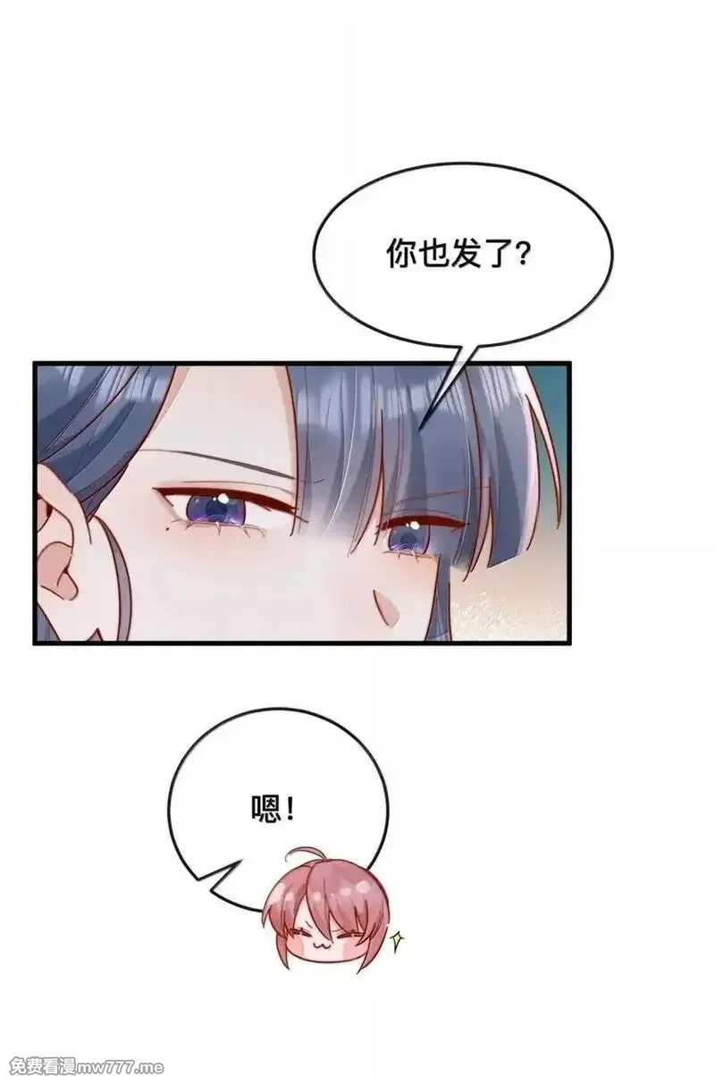 宿敌看我的眼神逐渐变质,104 番外五：百万夜景,第12张