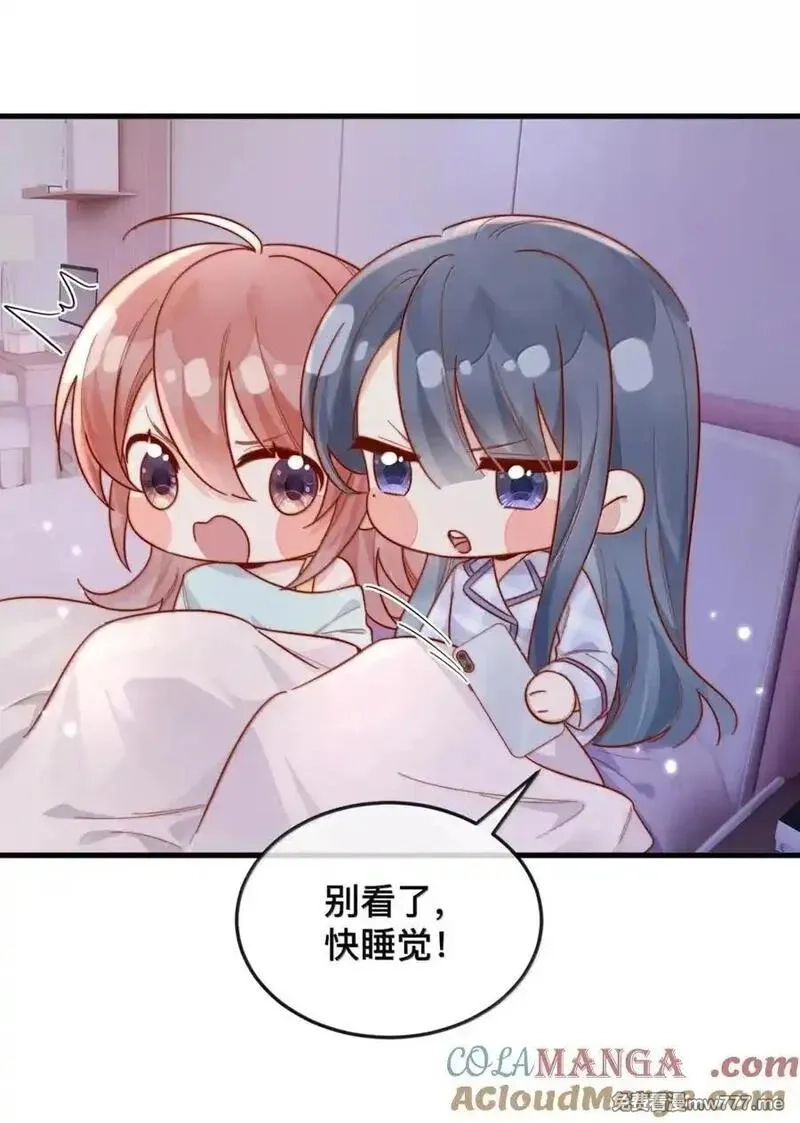 宿敌看我的眼神逐渐变质,104 番外五：百万夜景,第13张