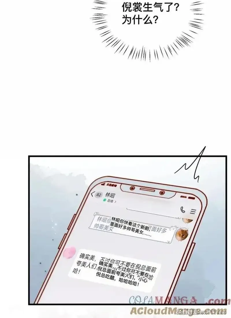 宿敌看我的眼神逐渐变质,104 番外五：百万夜景,第17张