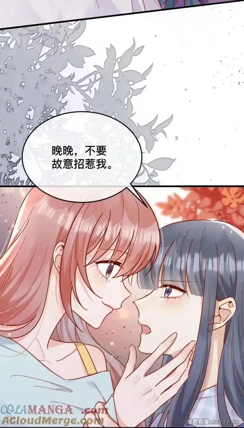 宿敌看我的眼神逐渐变质,104 番外五：百万夜景,第19张
