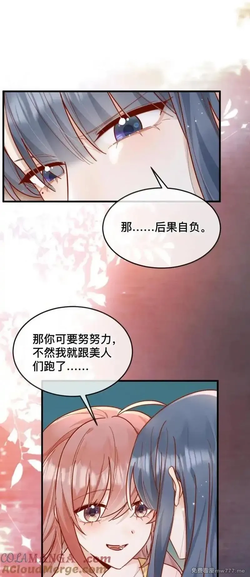 宿敌看我的眼神逐渐变质,104 番外五：百万夜景,第21张