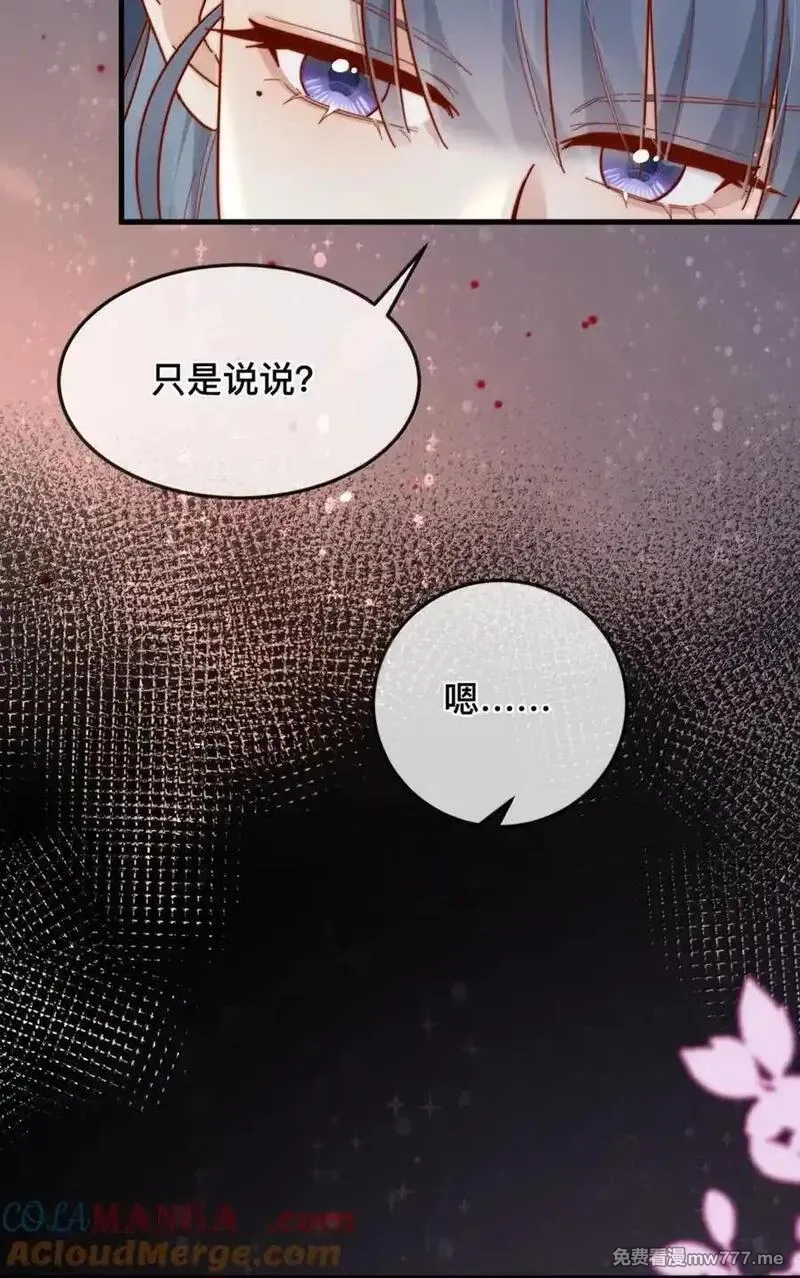 宿敌看我的眼神逐渐变质,104 番外五：百万夜景,第29张