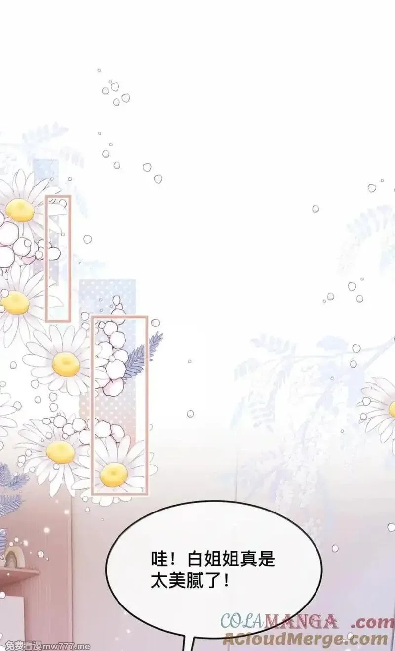 宿敌看我的眼神逐渐变质,104 番外五：百万夜景,第3张