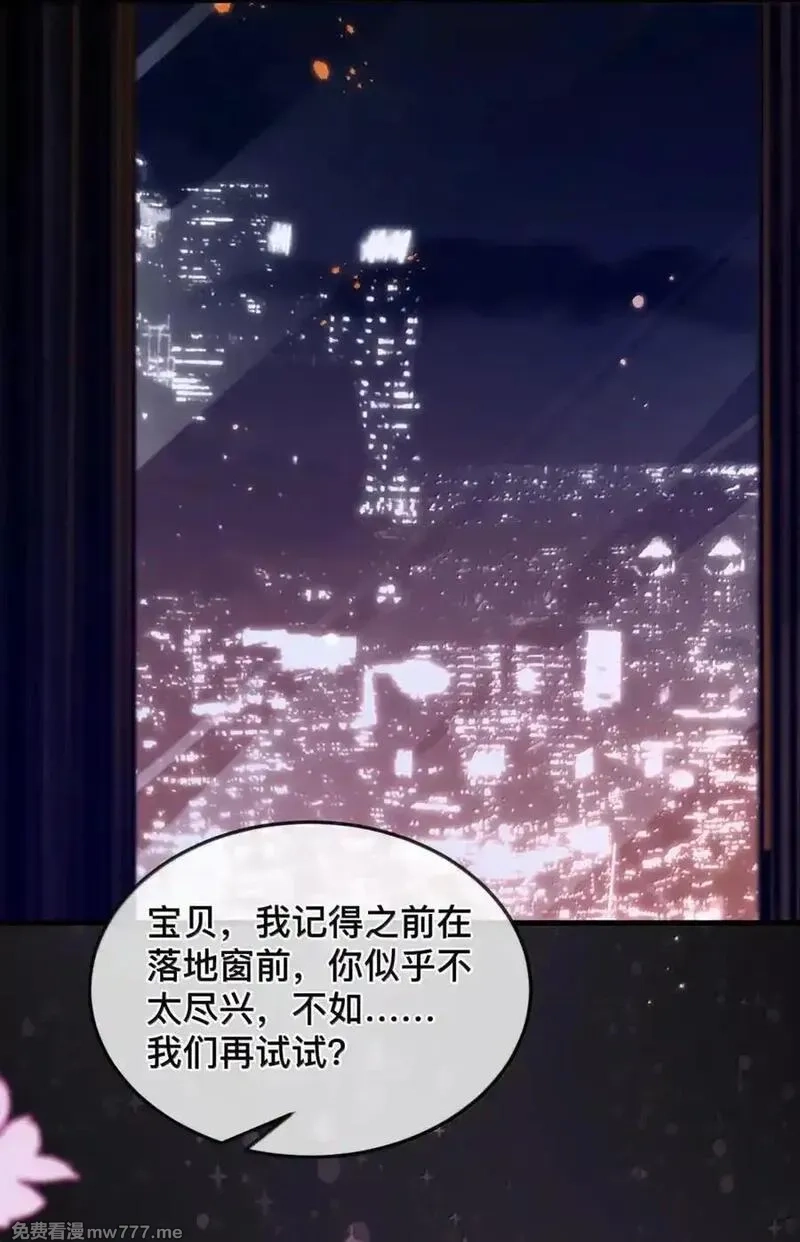 宿敌看我的眼神逐渐变质,104 番外五：百万夜景,第30张