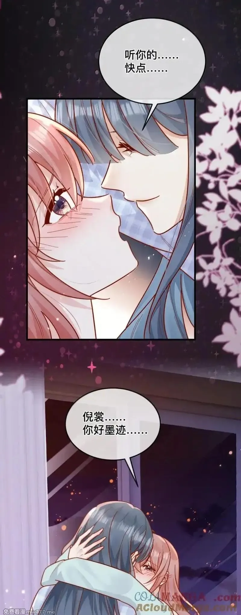 宿敌看我的眼神逐渐变质,104 番外五：百万夜景,第31张