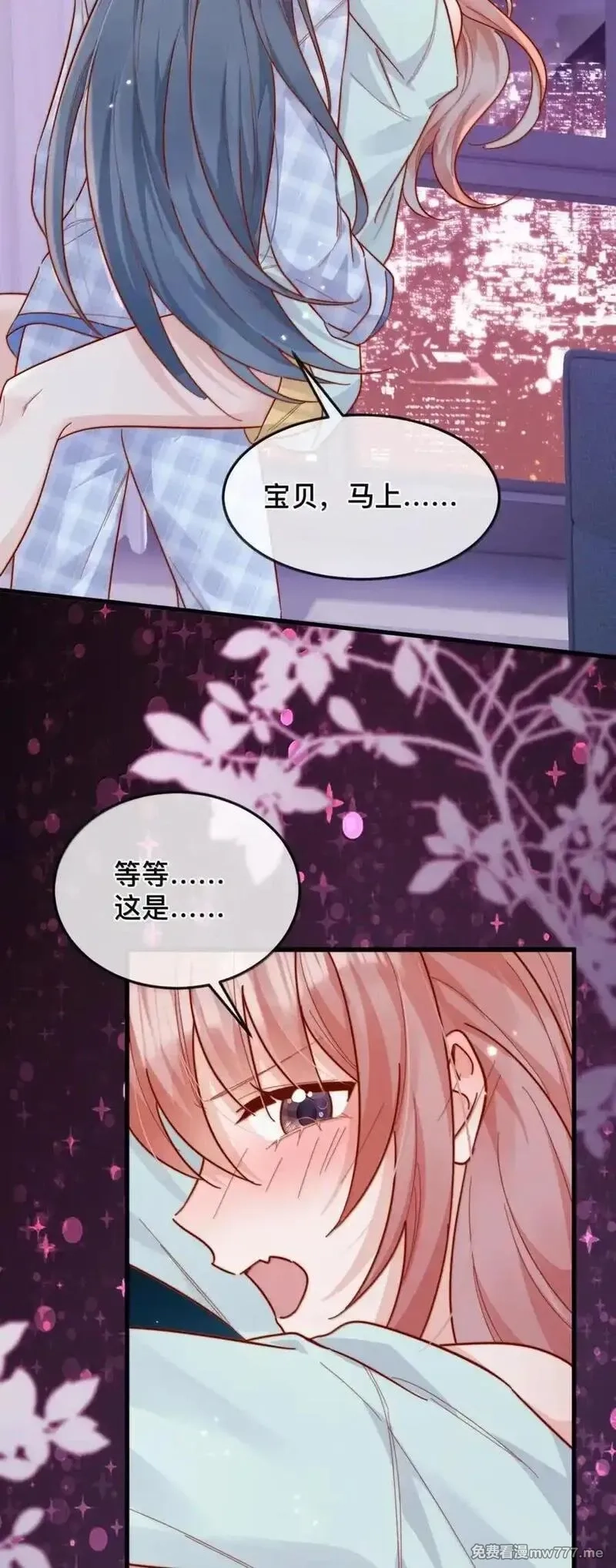 宿敌看我的眼神逐渐变质,104 番外五：百万夜景,第32张