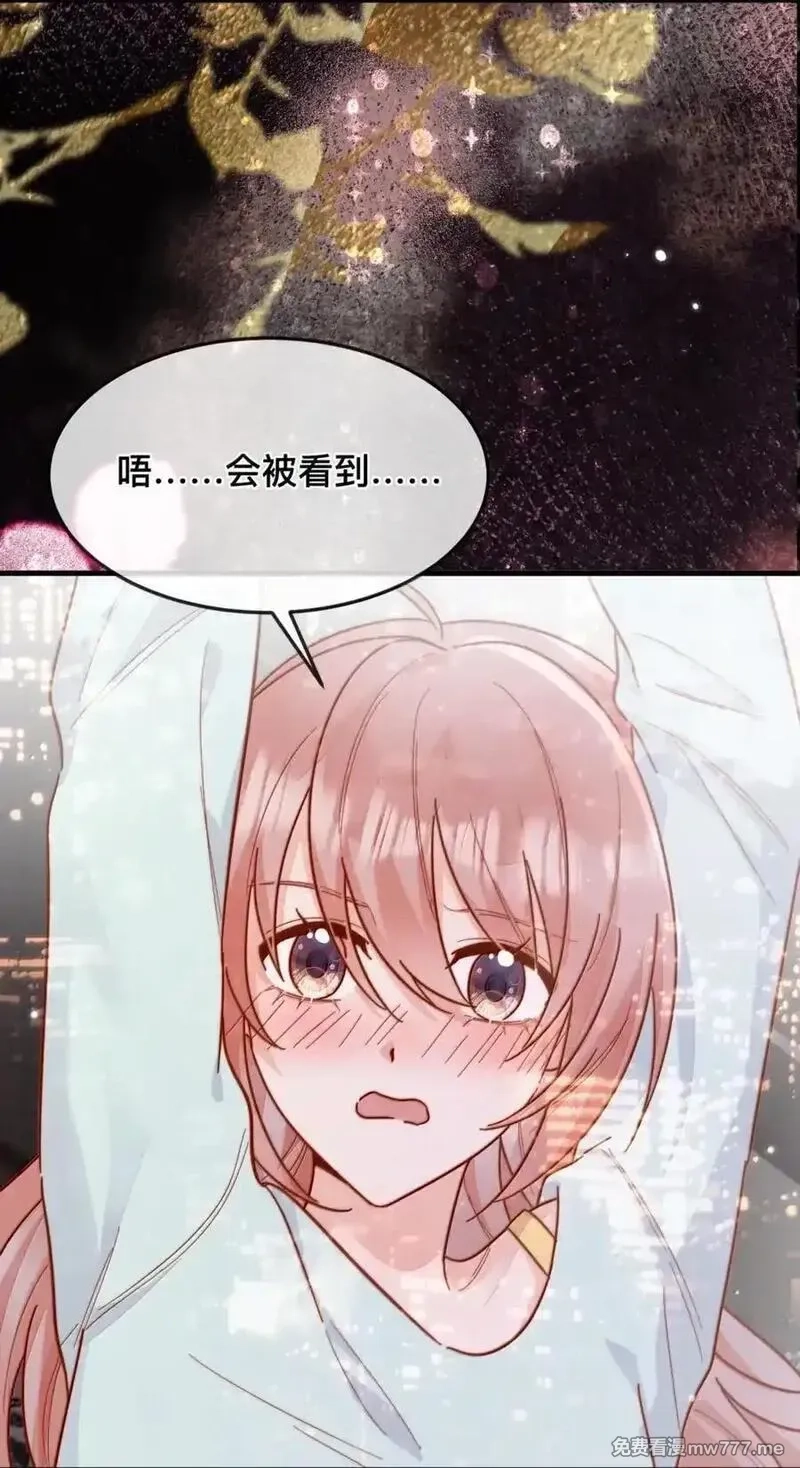 宿敌看我的眼神逐渐变质,104 番外五：百万夜景,第36张