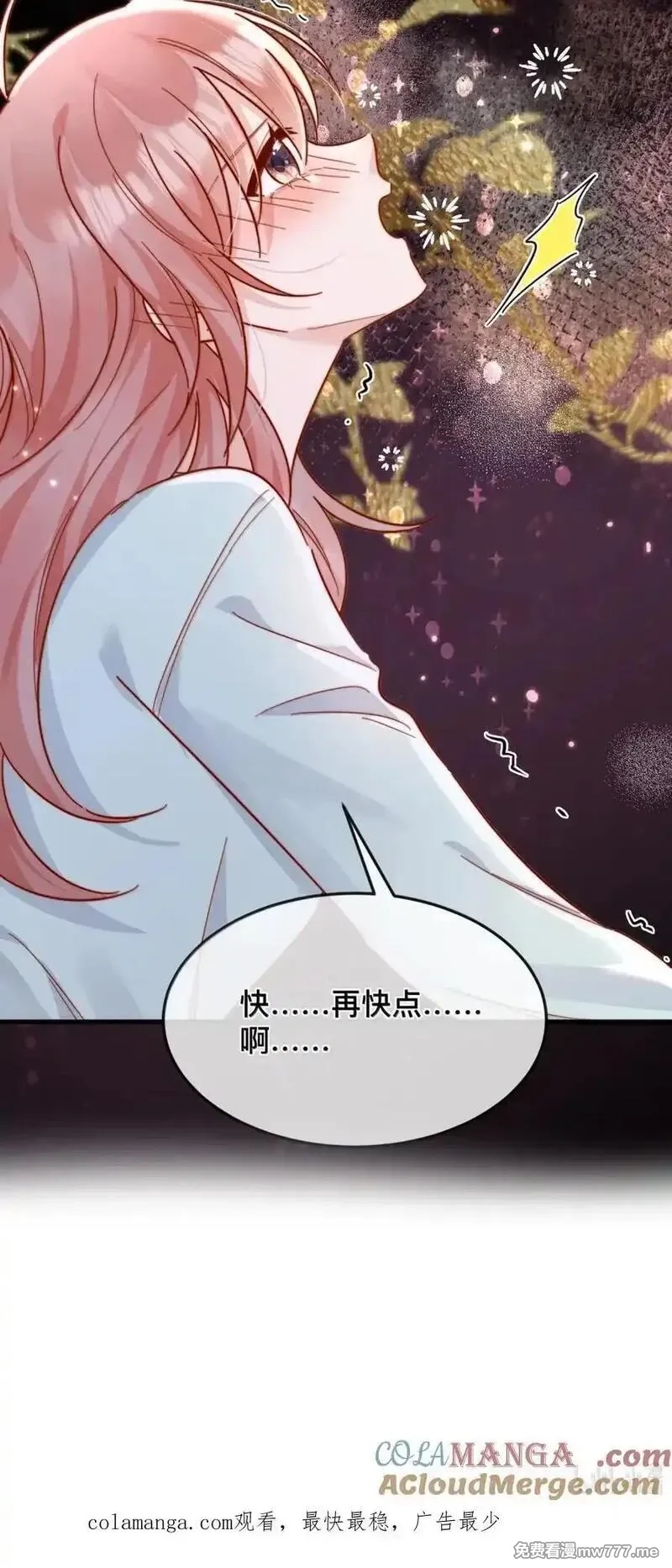 宿敌看我的眼神逐渐变质,104 番外五：百万夜景,第41张