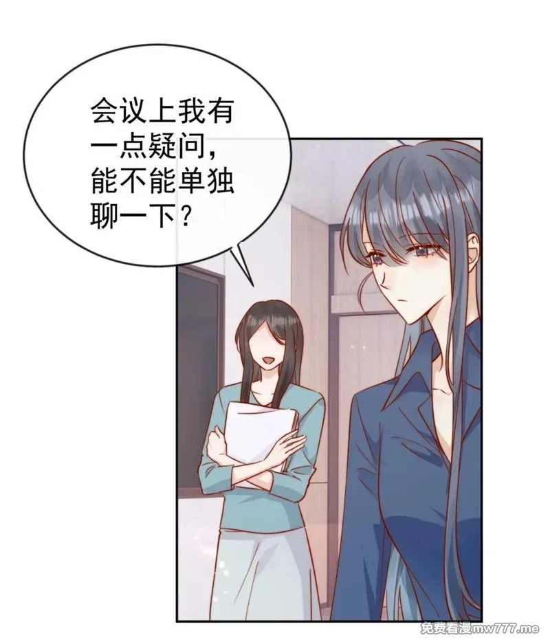 宿敌看我的眼神逐渐变质,84 爱情这剂药,第12张