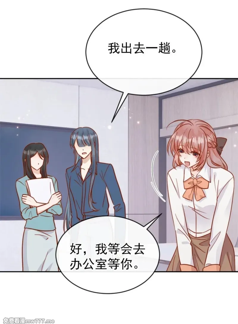 宿敌看我的眼神逐渐变质,84 爱情这剂药,第13张