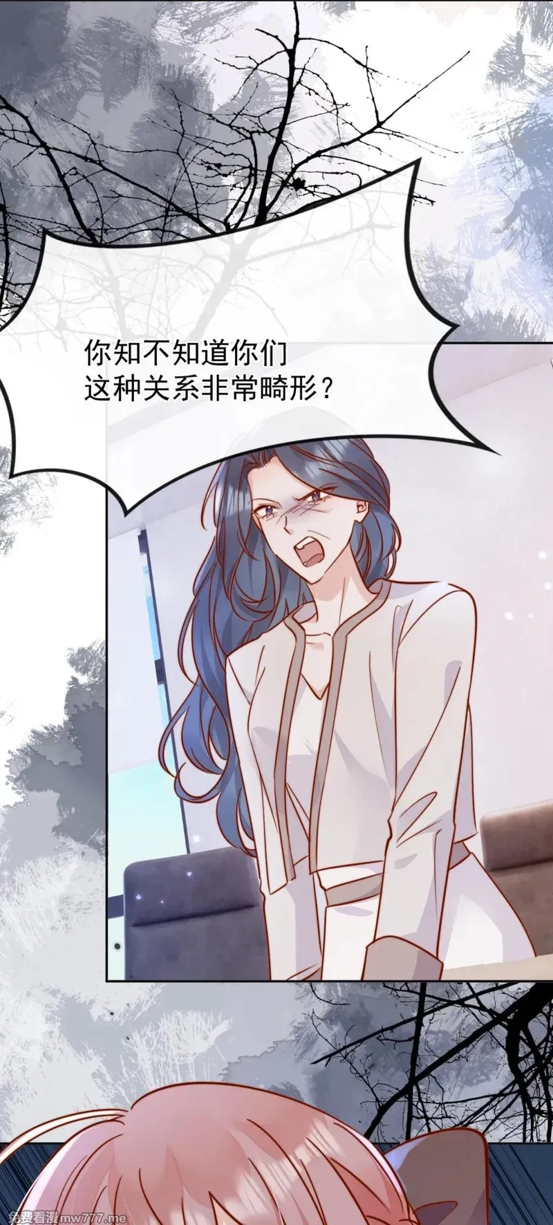 宿敌看我的眼神逐渐变质,84 爱情这剂药,第17张