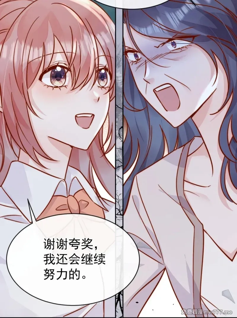 宿敌看我的眼神逐渐变质,84 爱情这剂药,第23张