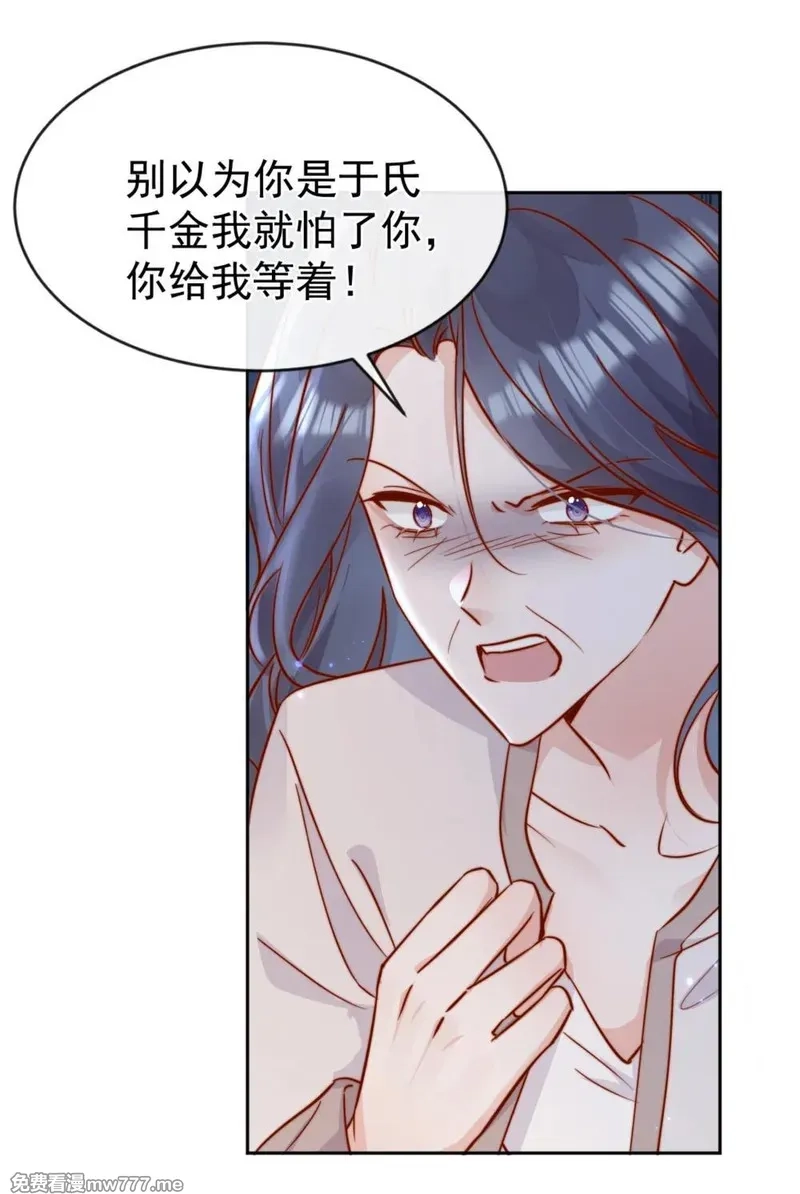 宿敌看我的眼神逐渐变质,84 爱情这剂药,第25张
