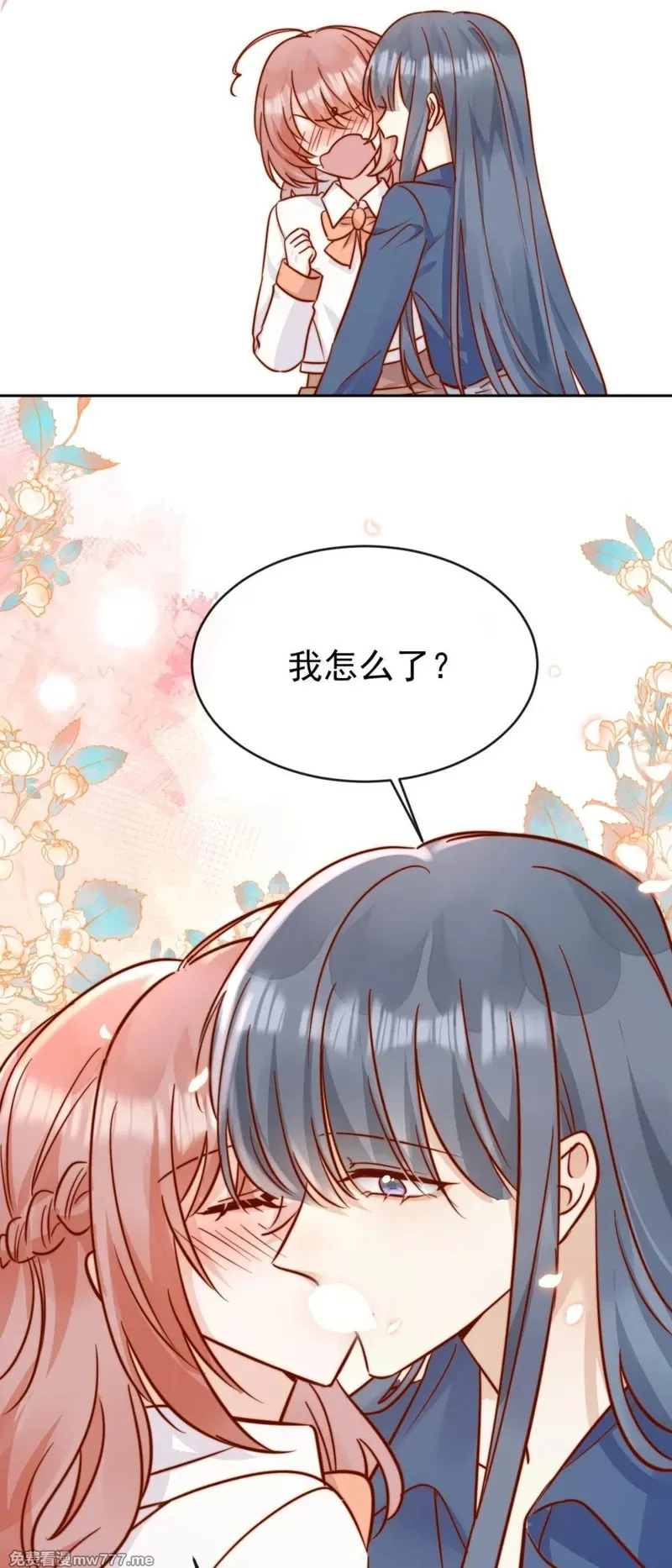 宿敌看我的眼神逐渐变质,84 爱情这剂药,第38张