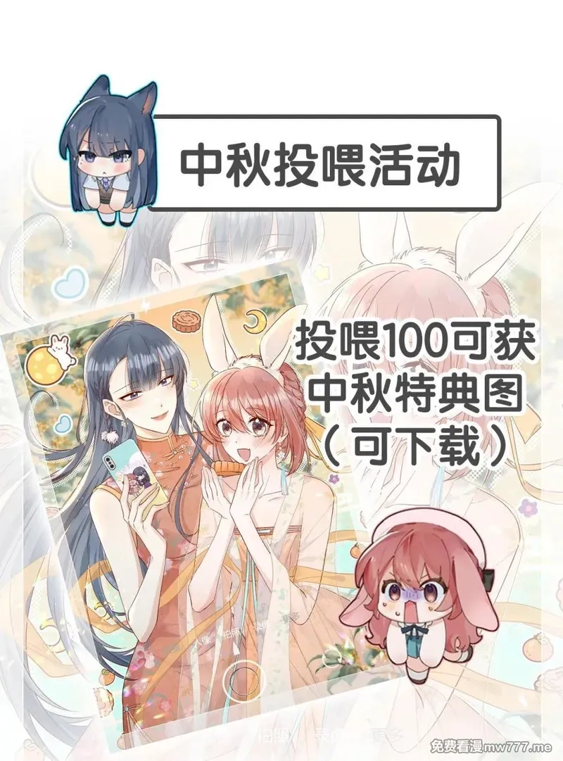 宿敌看我的眼神逐渐变质,84 爱情这剂药,第40张
