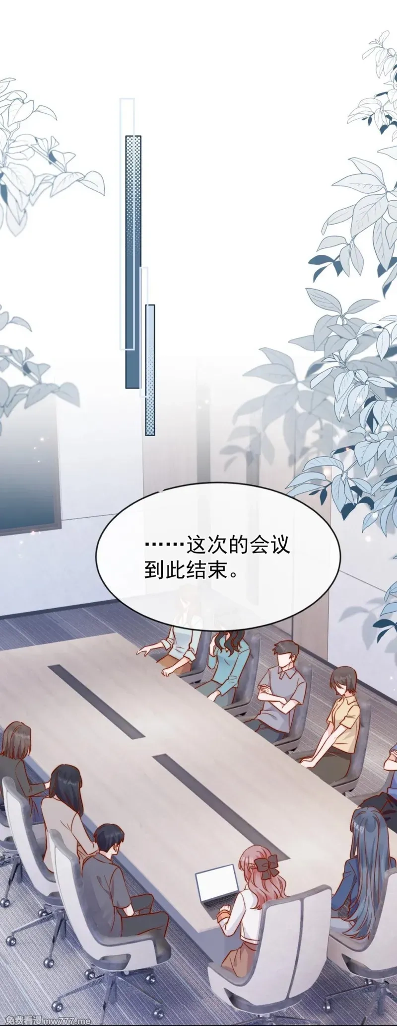 宿敌看我的眼神逐渐变质,84 爱情这剂药,第8张