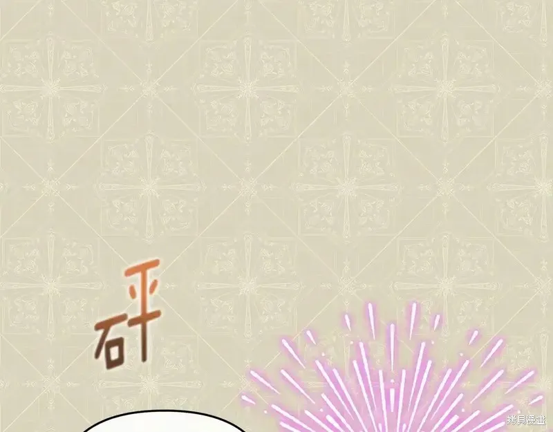 專屬蘇丹的寶貝貓咪,第4话,第1张