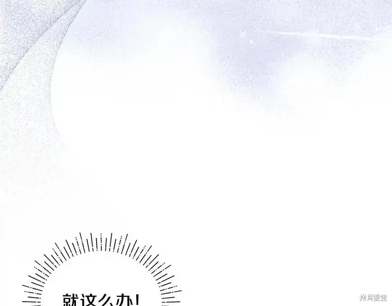 專屬蘇丹的寶貝貓咪,第4话,第105张