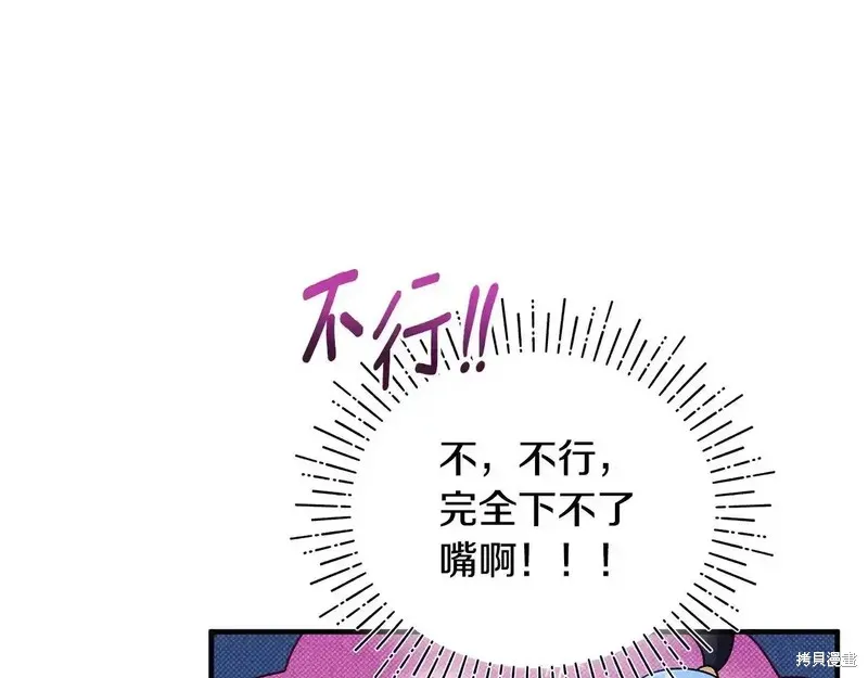 專屬蘇丹的寶貝貓咪,第4话,第114张