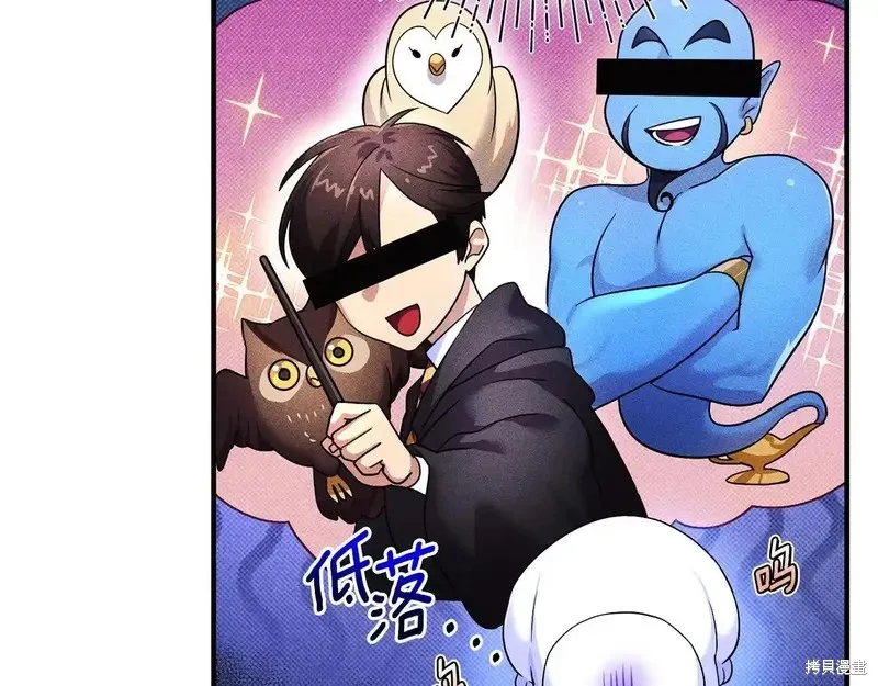 專屬蘇丹的寶貝貓咪,第4话,第115张