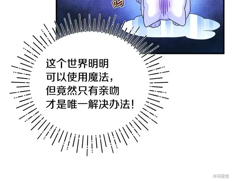 專屬蘇丹的寶貝貓咪,第4话,第116张