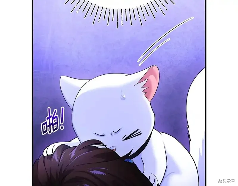 專屬蘇丹的寶貝貓咪,第4话,第118张