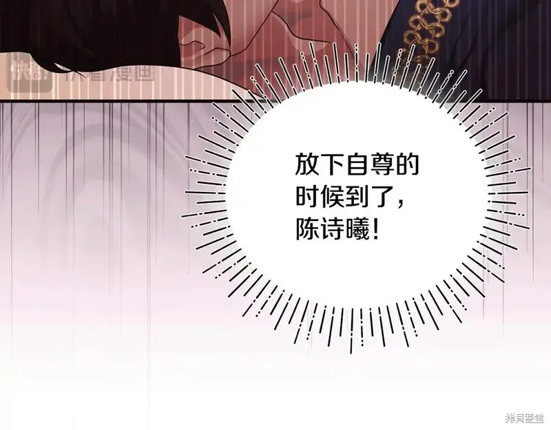 專屬蘇丹的寶貝貓咪,第4话,第130张