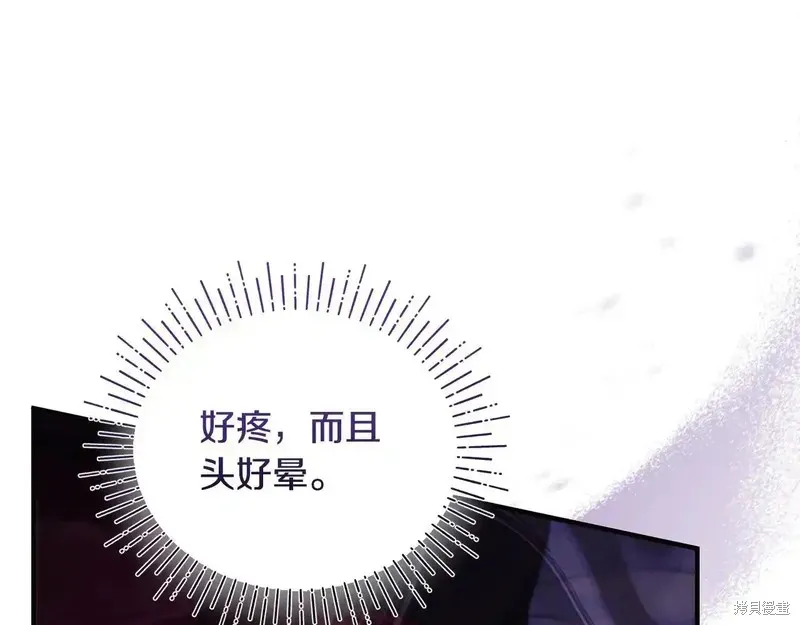 專屬蘇丹的寶貝貓咪,第4话,第147张