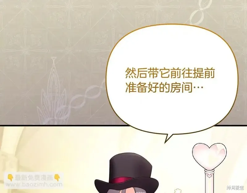 專屬蘇丹的寶貝貓咪,第4话,第15张