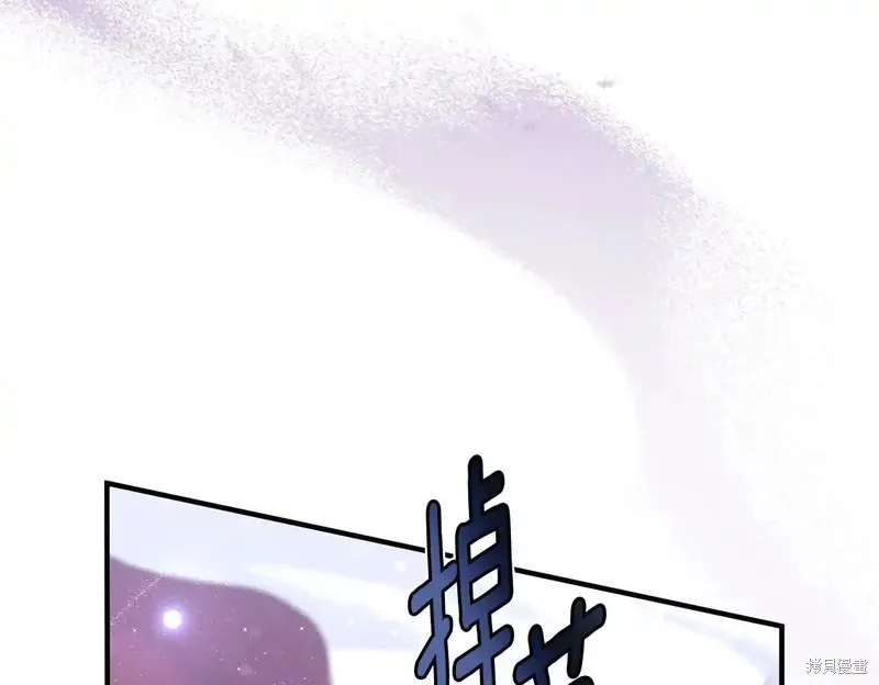 專屬蘇丹的寶貝貓咪,第4话,第150张
