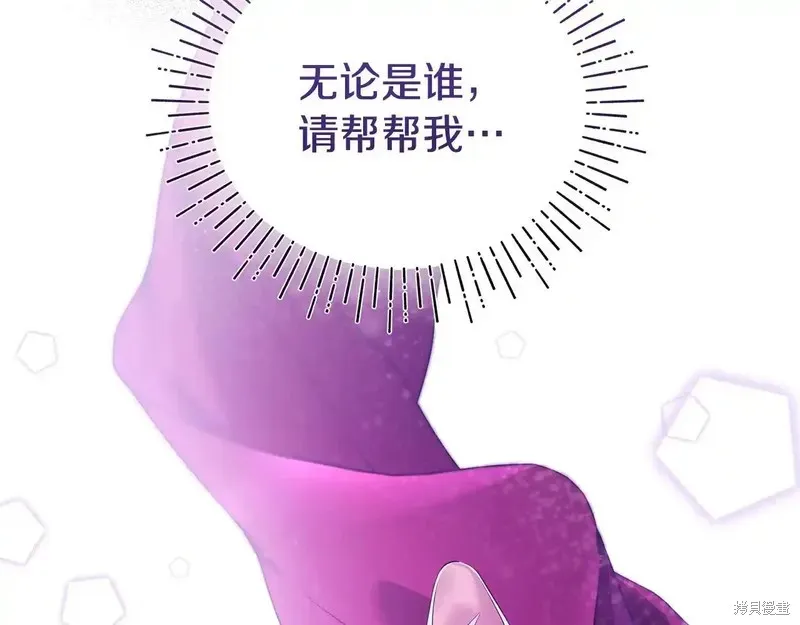 專屬蘇丹的寶貝貓咪,第4话,第154张