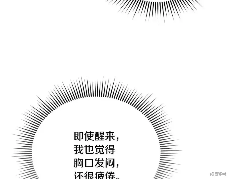 專屬蘇丹的寶貝貓咪,第4话,第169张