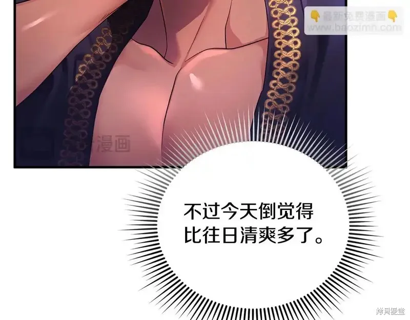 專屬蘇丹的寶貝貓咪,第4话,第171张