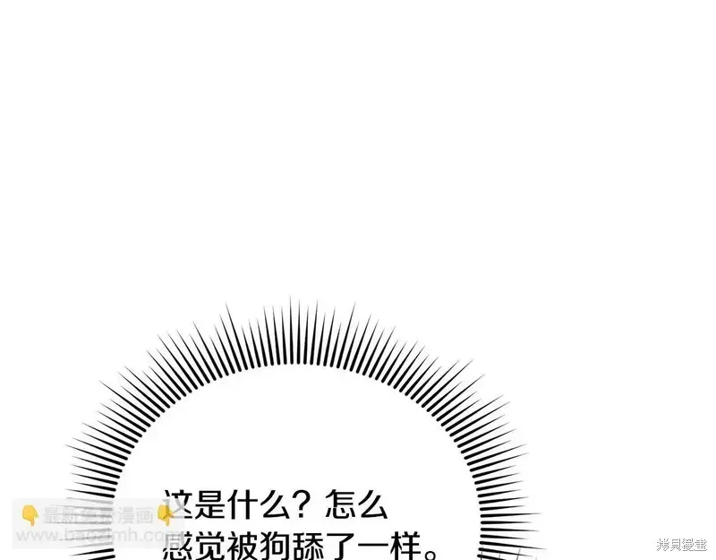 專屬蘇丹的寶貝貓咪,第4话,第176张