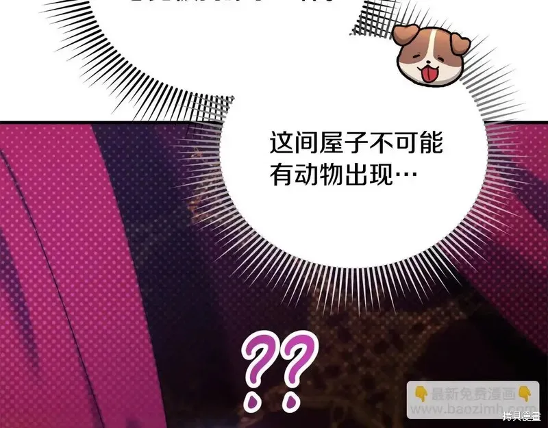 專屬蘇丹的寶貝貓咪,第4话,第177张