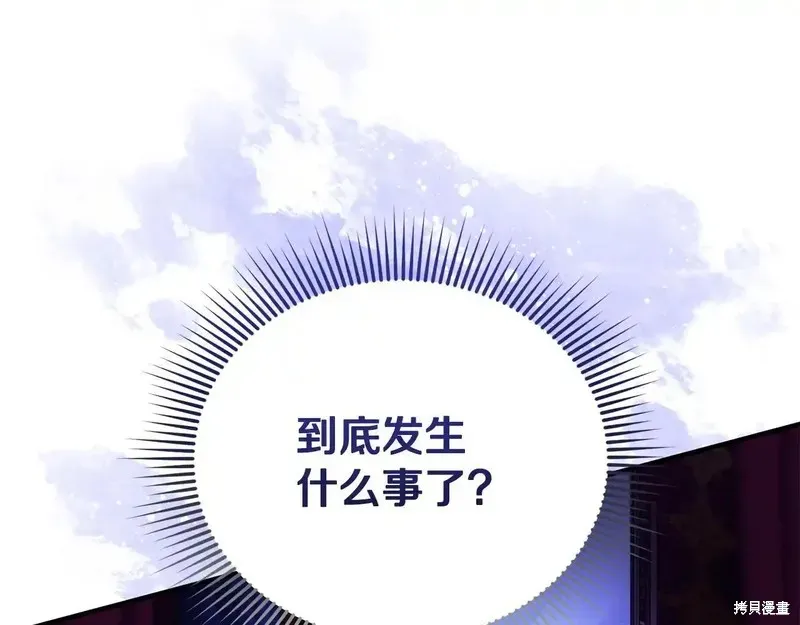 專屬蘇丹的寶貝貓咪,第4话,第180张