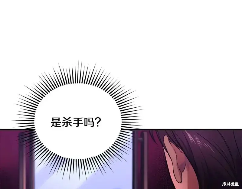 專屬蘇丹的寶貝貓咪,第4话,第187张