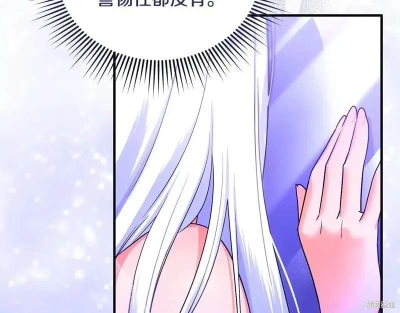 專屬蘇丹的寶貝貓咪,第4话,第190张