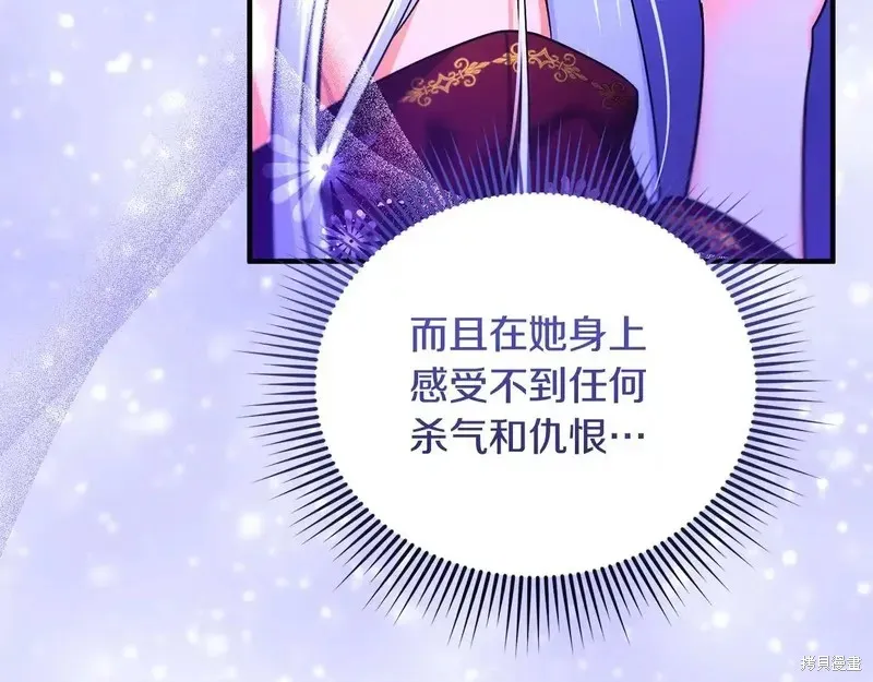 專屬蘇丹的寶貝貓咪,第4话,第191张