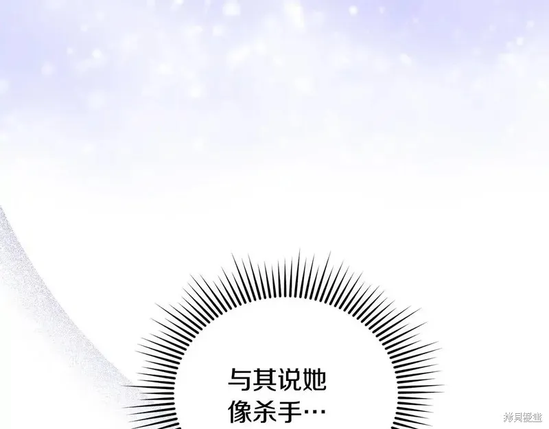 專屬蘇丹的寶貝貓咪,第4话,第192张