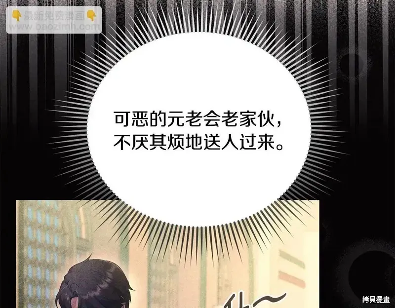 專屬蘇丹的寶貝貓咪,第4话,第200张